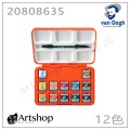荷蘭 Van Gogh 梵谷 博物館塊狀水彩 (12色) 橘色塑膠盒 20808635